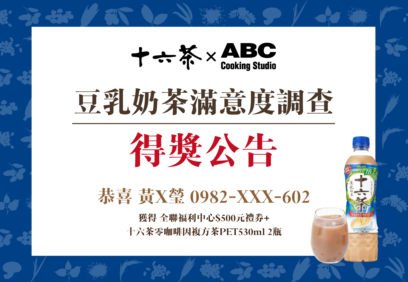 ABC得獎內容.jpg