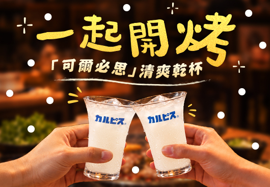 2026乾杯中秋活動.jpg